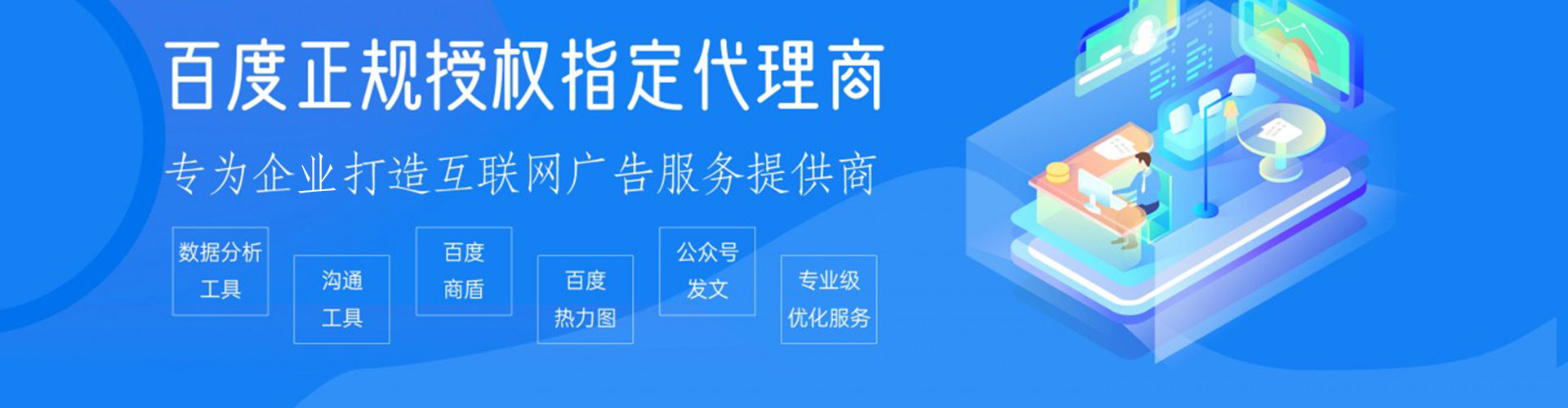 益阳百度开户返点